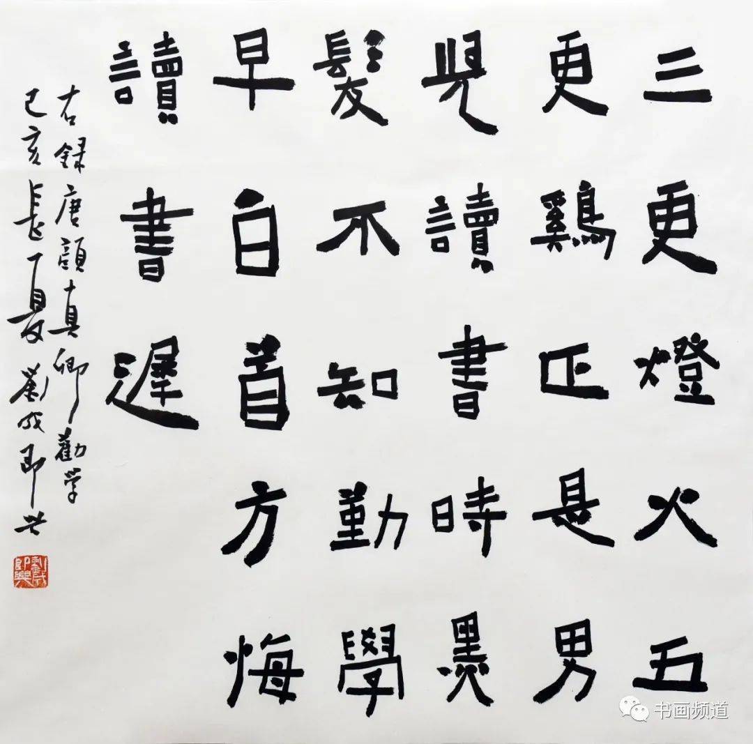 一日一书|刘成《江南春》