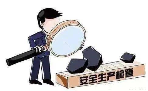 复工复产安全攻略:一案、两签、三试、四收、五查、六关、七重、八一、九时、十招!