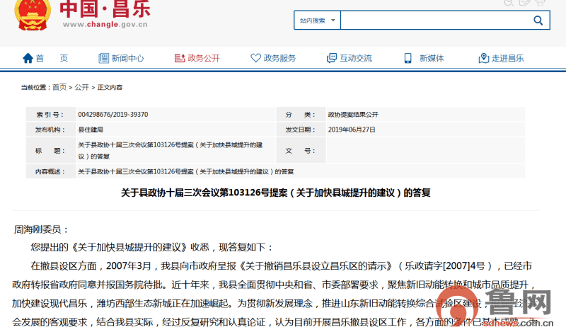 潍城多少人口_潍城实小图片(2)