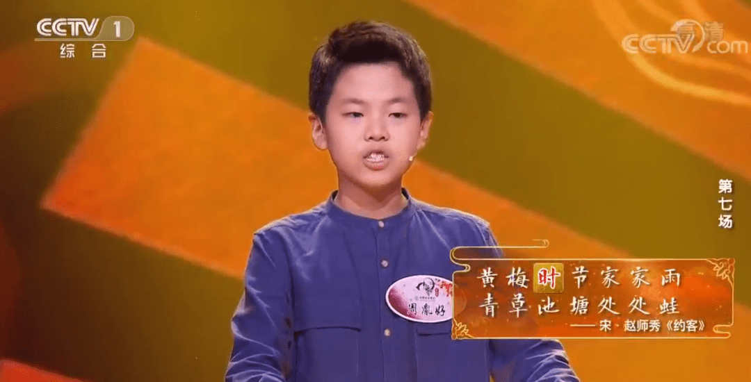 连续两年登上央视【中国诗词大会】沧县这个小男孩真帅_周胤
