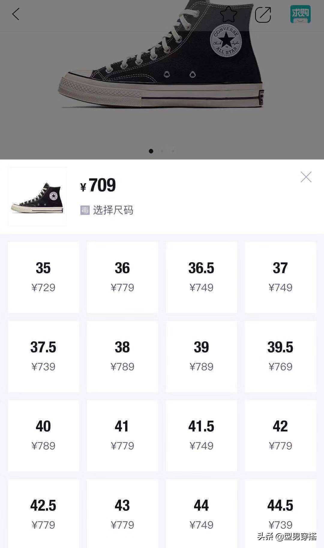 同样是帆布鞋为什么经典匡威1970s发售这么久都不降价