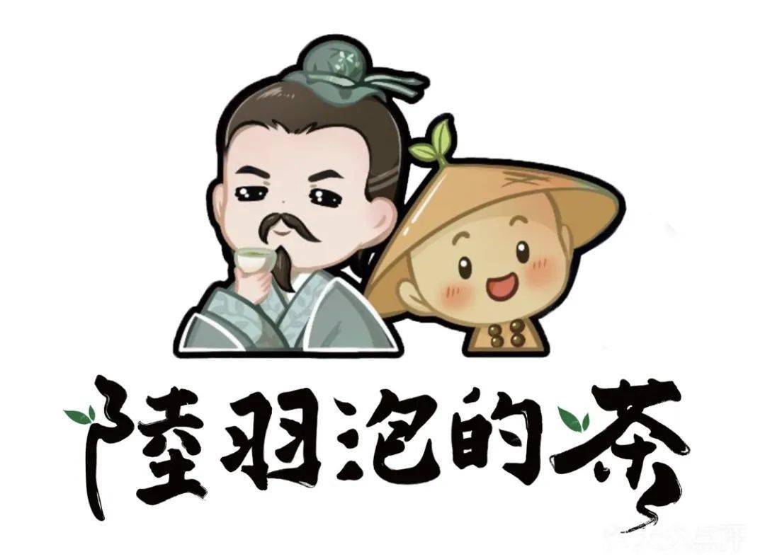 文末有福利新识径山味陆羽泡的茶海创园店正式开业