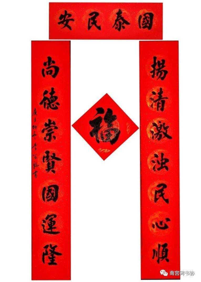 奋斗百年路 启航新征程一一庆祝建党一百周年迎新·春联网络展(二)