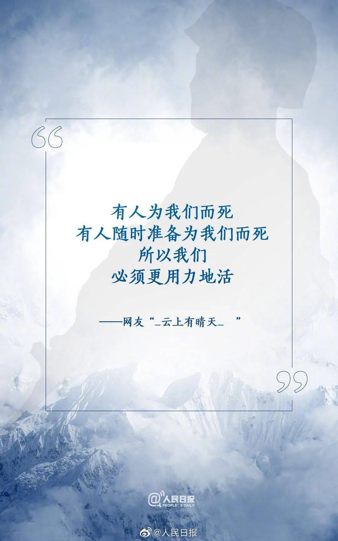 他们是为我而死边防战士的故事讲给孩子听清澈的爱只为中国