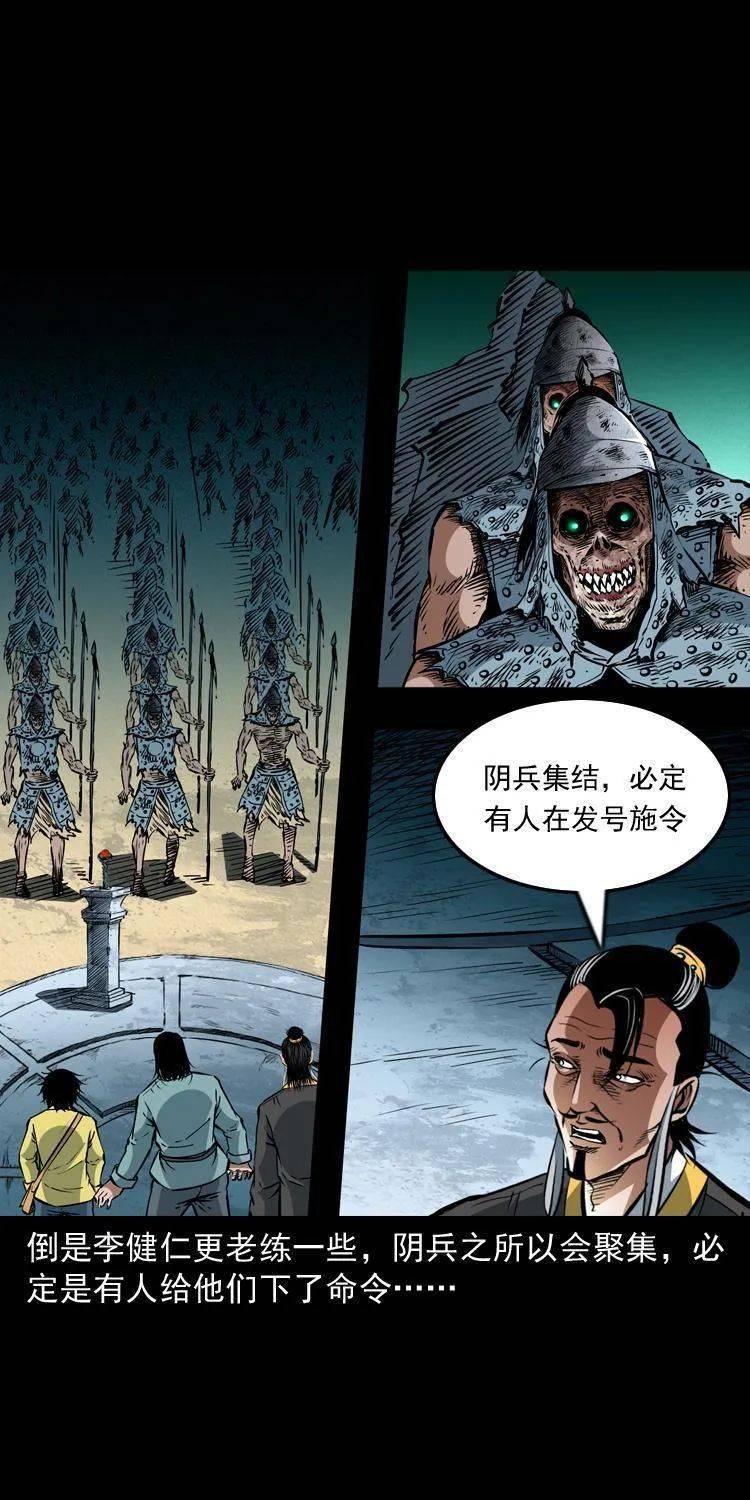 末阴兵集结