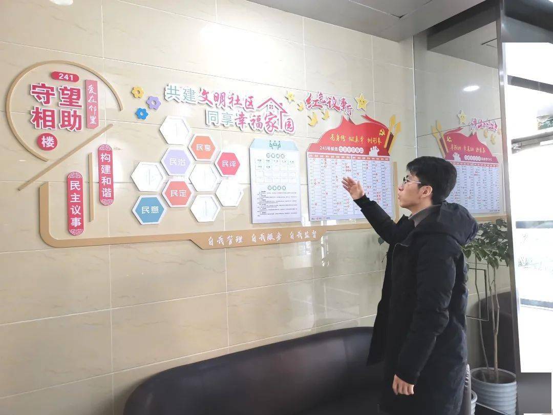 241号楼组党员亮身份