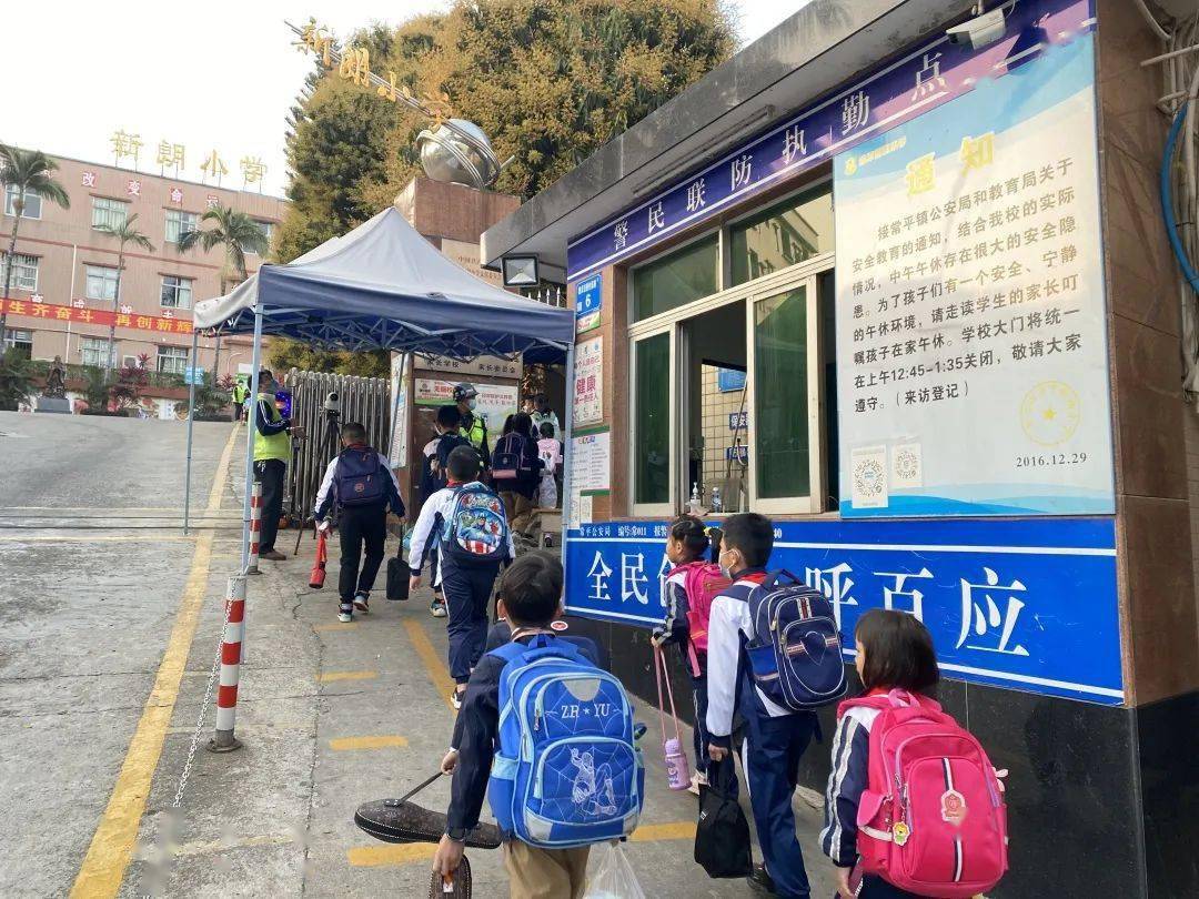 新学期新气象东莞市常平新朗小学开学第一天