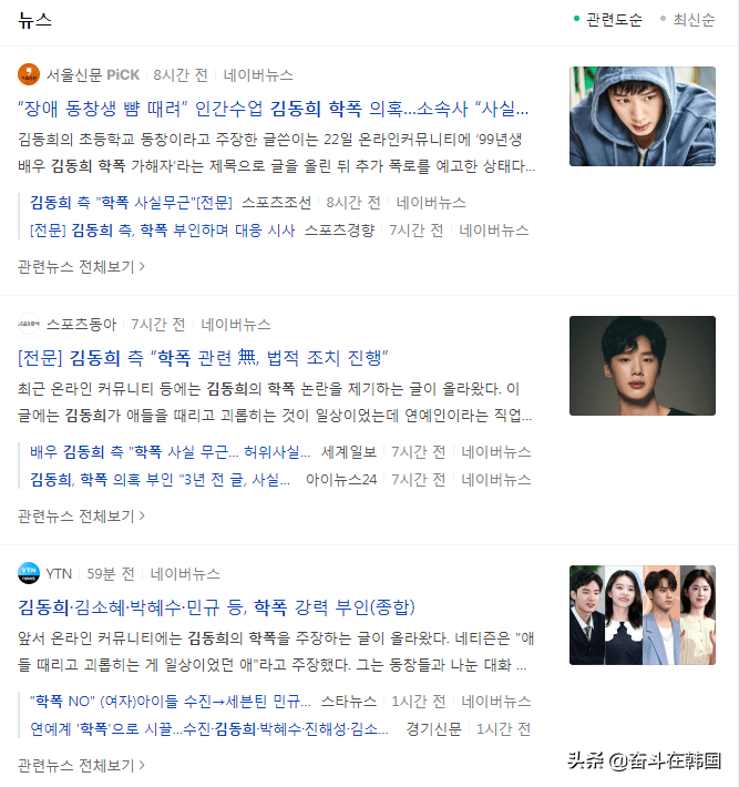 韩国今天是捅了校园暴力的窝6名艺人接连被扒皮