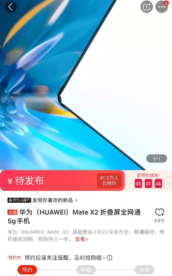 HarmonyOS|超250万人排队，华为Mate X2终于来了！
