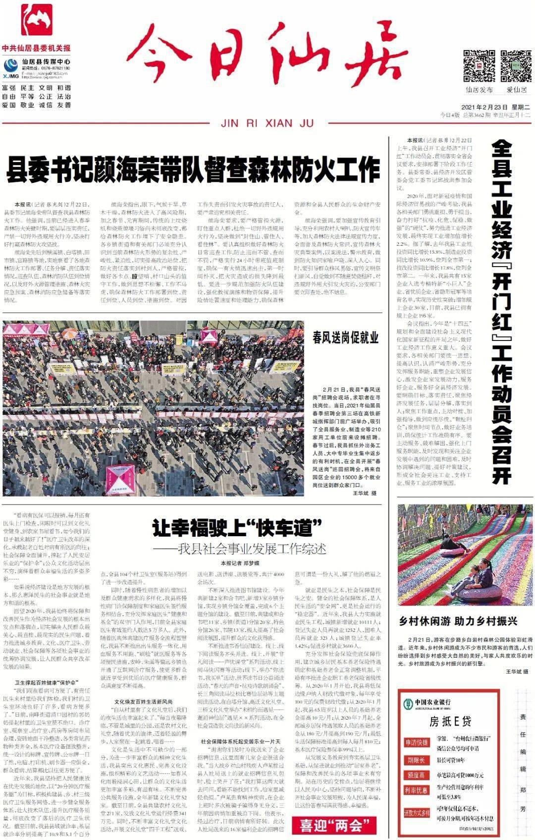 脱贫攻坚成就总结 319e3bd182ae465c8405c29a1671e7dc.jpeg