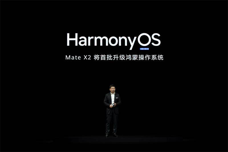 余承东|华为余承东：HarmonyOS今年4月见，华为Mate X2首批升级