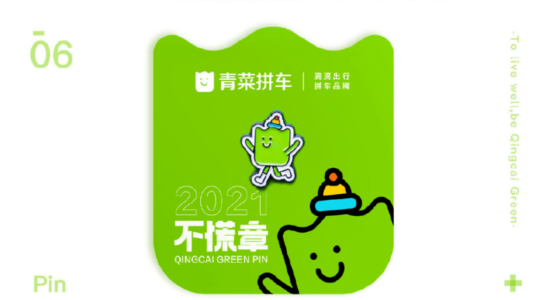 潘通和青菜拼车发布了青菜绿绿的让人发光