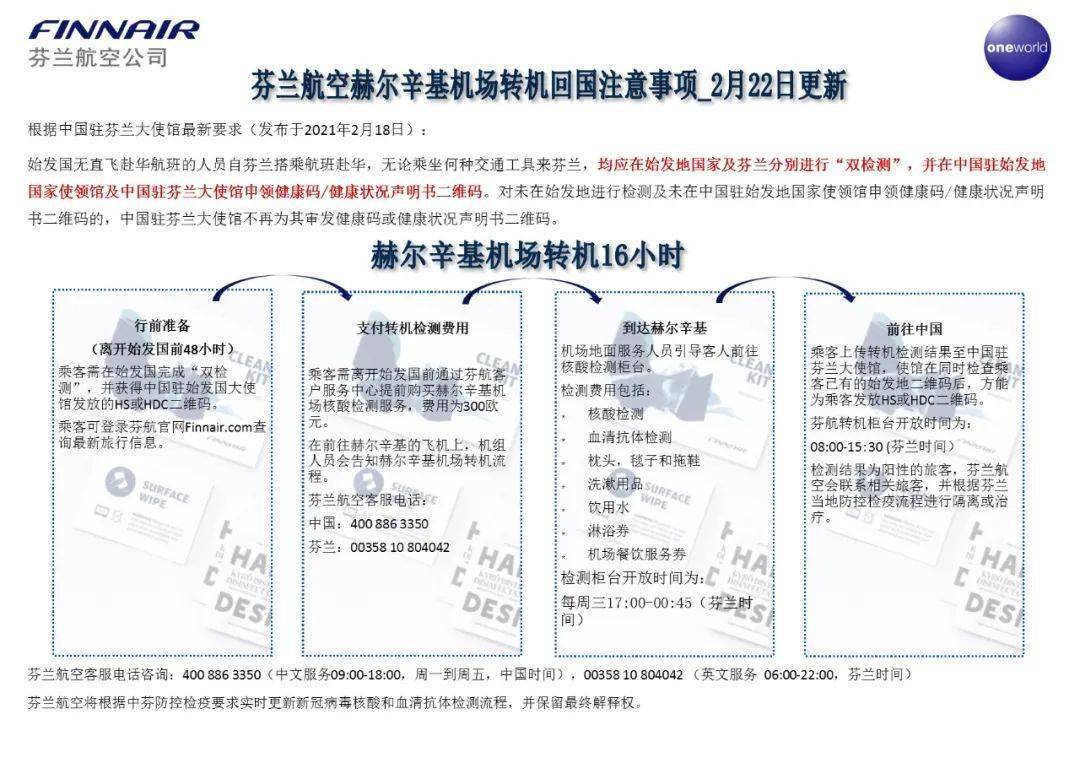 2 23 民航局对南航发出熔断指令 所有自内地入境澳门人士无须隔离 2月24日国航ca934航班被取消 来源