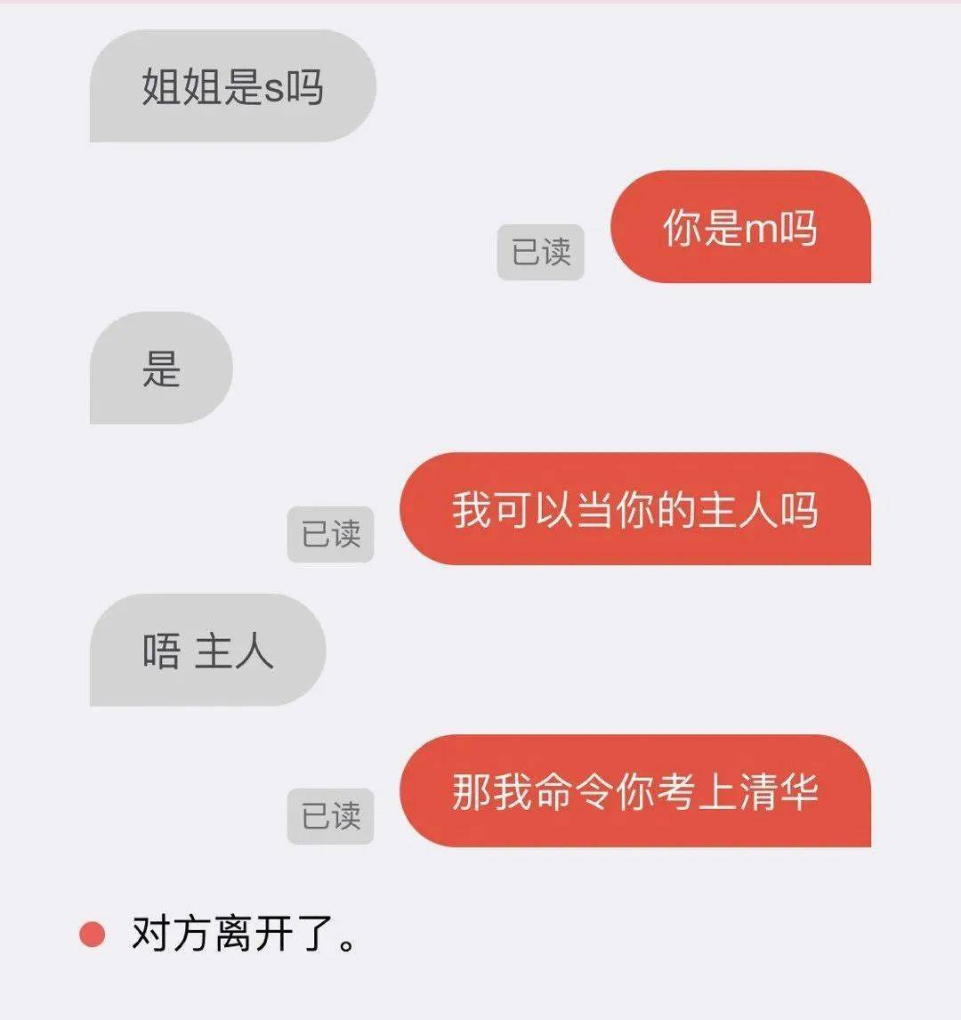 我可以当你的主人吗匿名聊骚太野了