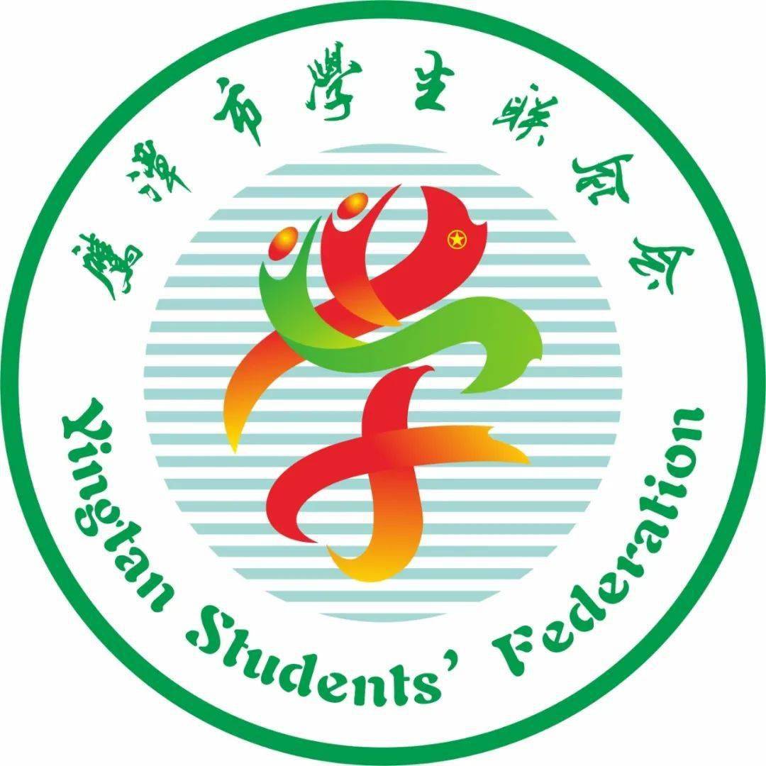 鹰潭学生,鹰潭市学生联合会logo等你做主→_作品