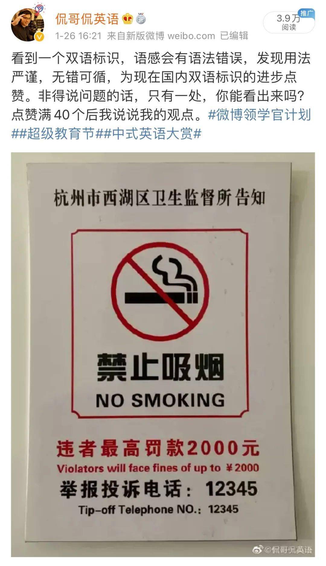 很多人误解了：“No.”并不是Number 的缩写，而是这个词~_搜狐网