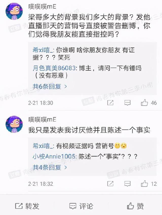 还没出道就塌房了?_梁森
