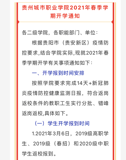 贵州人口2021总人数口_贵州出生人口地图(2)