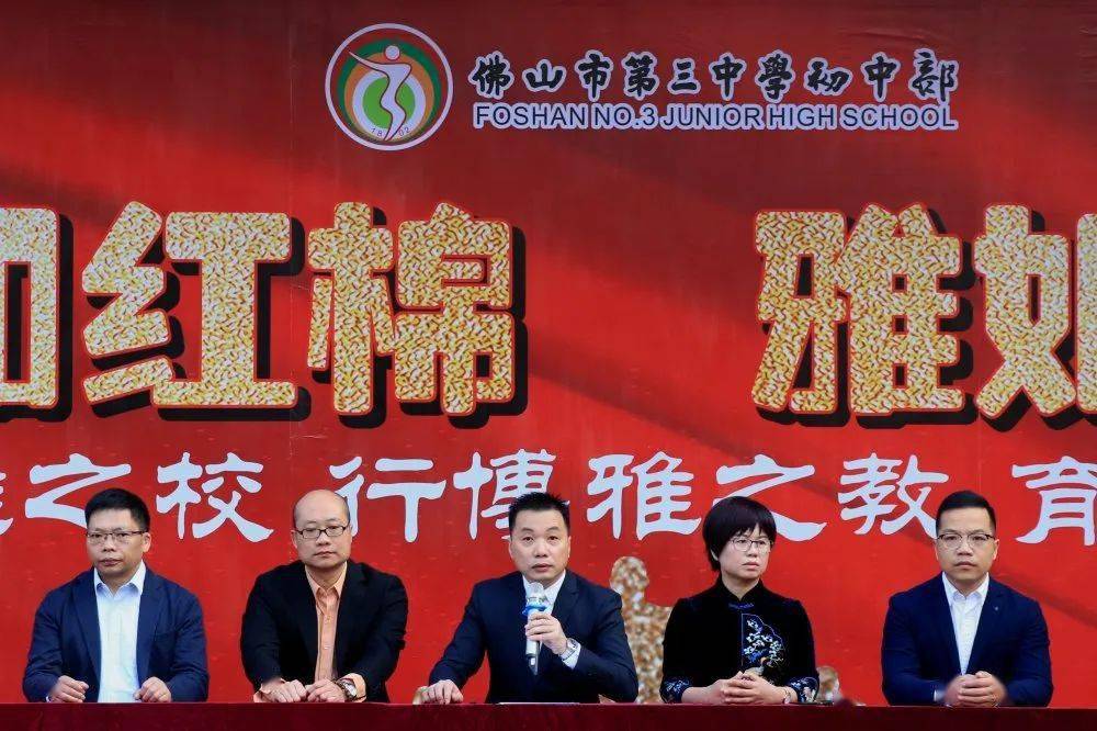 佛山三中学初中部举行20202021学年下学期开学典礼