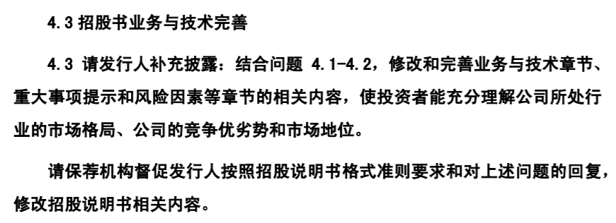 阳光诺和招股书风险提示不足 保荐机构民生证券