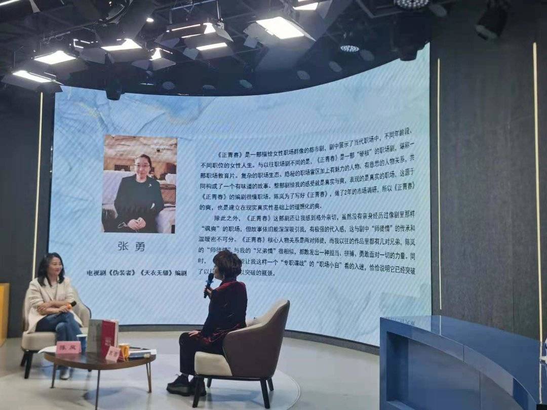 9w网友围观牛年第一讲 著名编剧陈岚分享《正青春》幕后