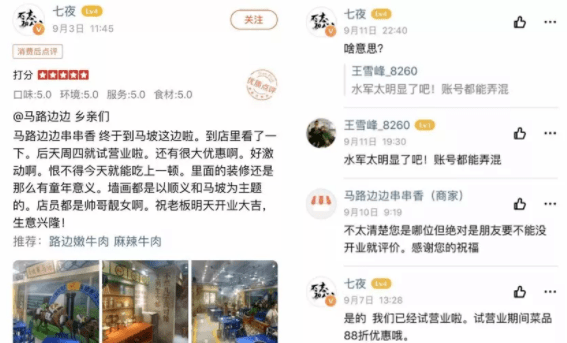 大众点评是哪个城市的 ef0e0386d749443bb7e4ea6d852f1e1a.png