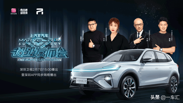5G智能车应该如何亮相?SAIC为此创建了一个“超级会议”