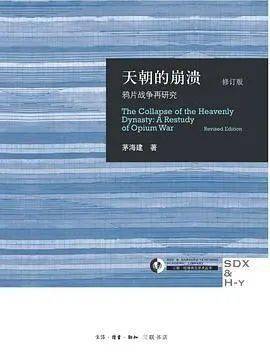 第一次鸦片战争中英经济总量对比(2)