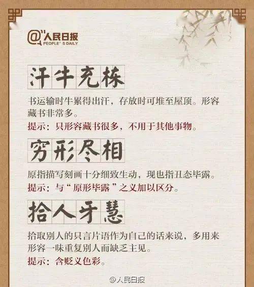 需发什么成语_成语故事简笔画