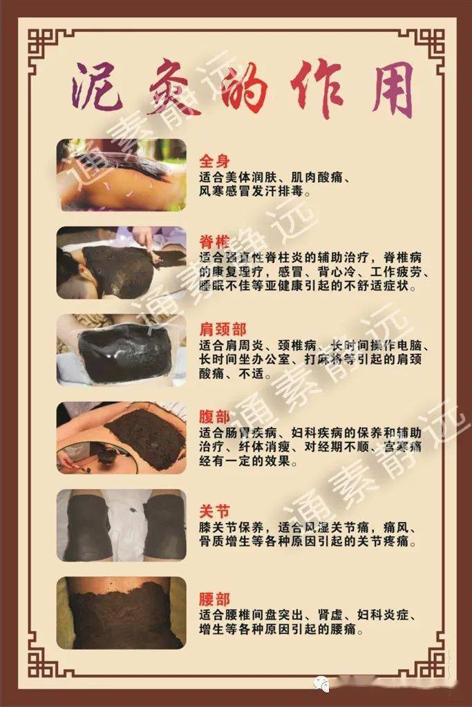 春天开背一年不累疏通经络长命百岁