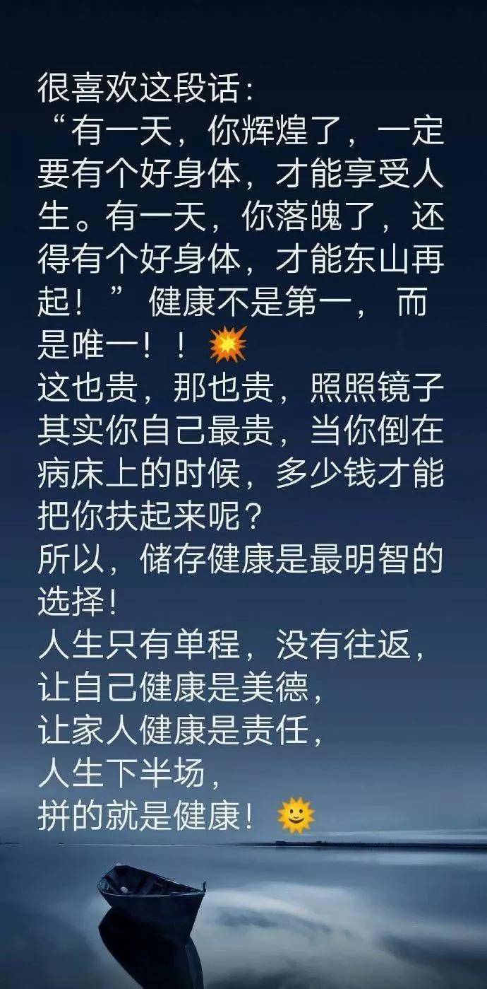 顺境坚定自己 逆境保持持心态 怎么理解说这句话的人和意思 说得对吗 顺境看什么逆境看人心 自媒体热点