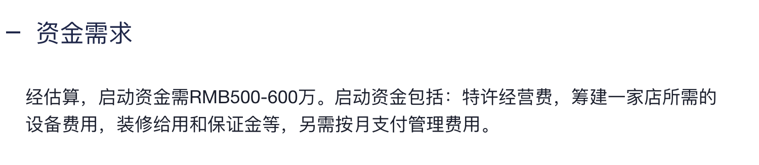 面包新语西安区域全面撤店背后:食安问题仍存隐患(图4)