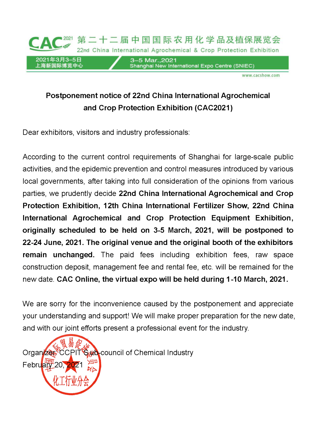 关于延期举办cac2021的紧急通知/postponement notice of cac2021