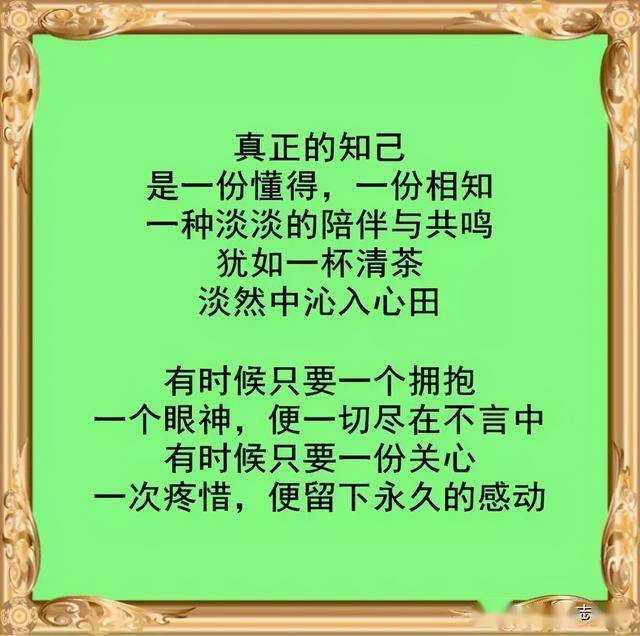 这才叫知己你有么