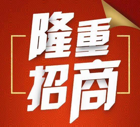 亚中凤凰购物中心招商进行中