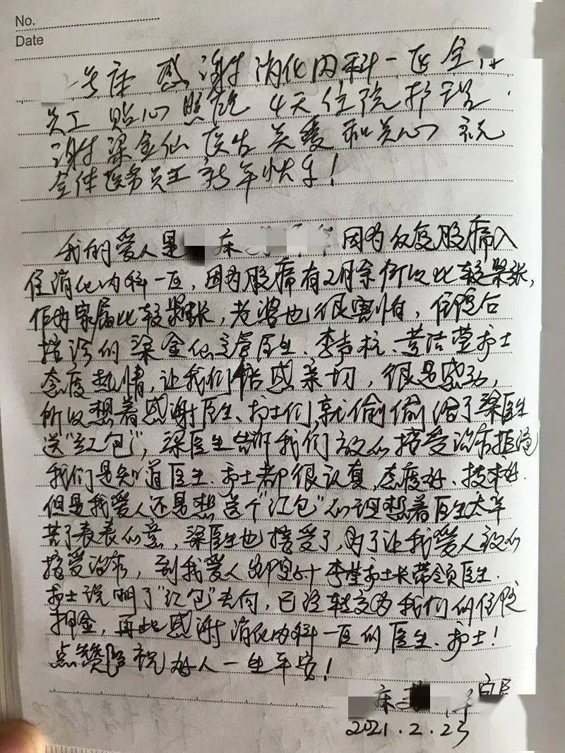 吕剧西海地下医院曲谱_吕剧西海地下医院(2)