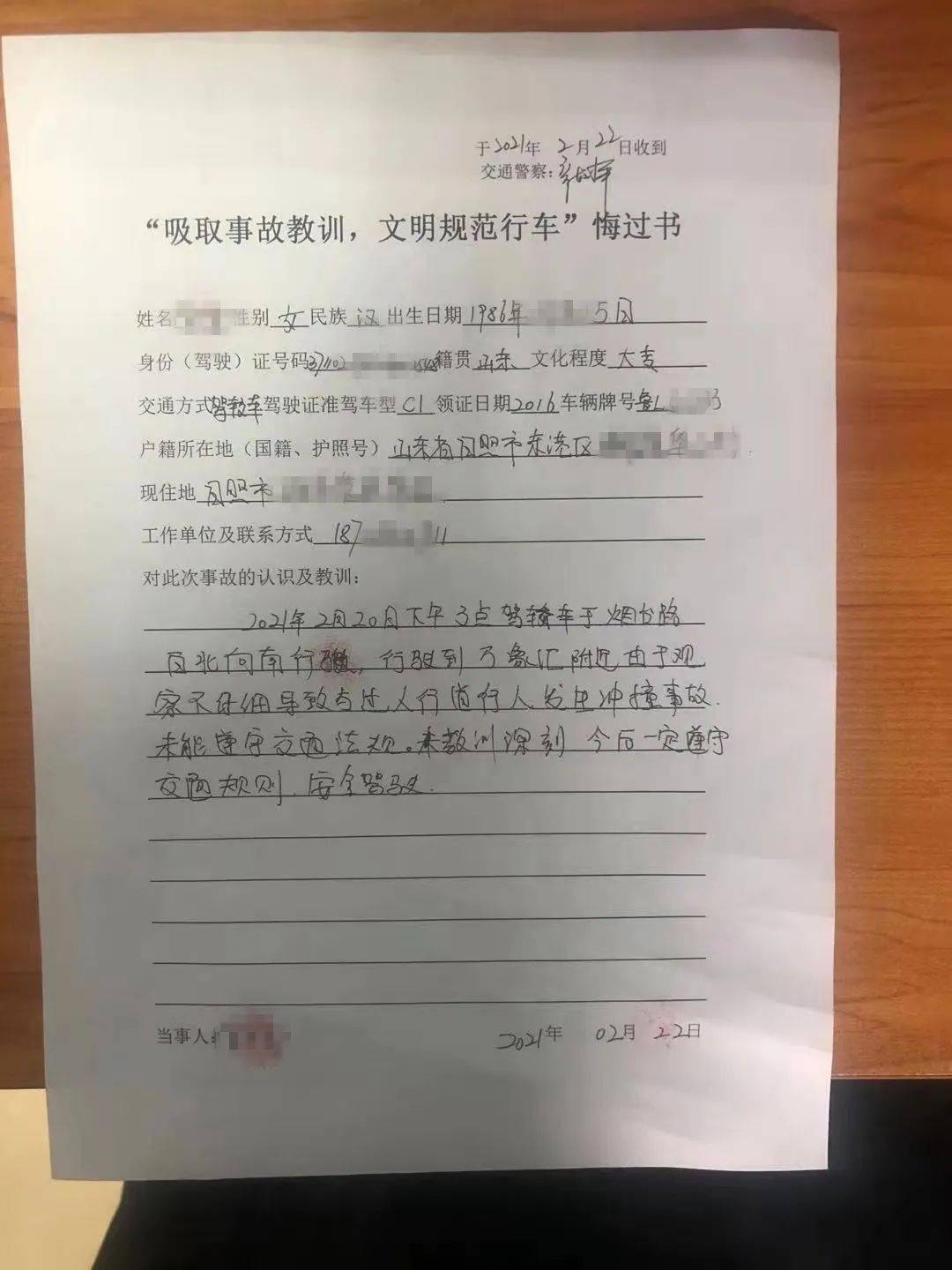 写下“吸取事故教训,文明规范行车”悔过书,对事故进行深刻检讨反思。在对案件调查过程中,民警还发现,曾