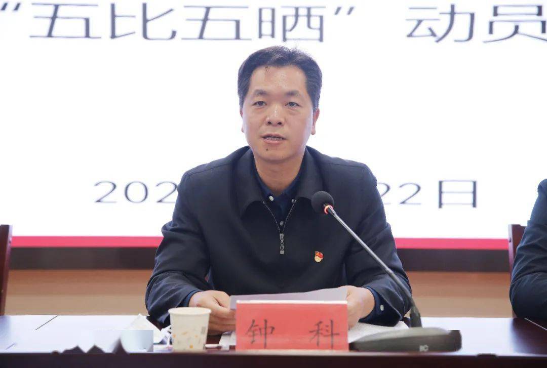 明溪县"五比五晒"总结表彰暨动员部署会议召开