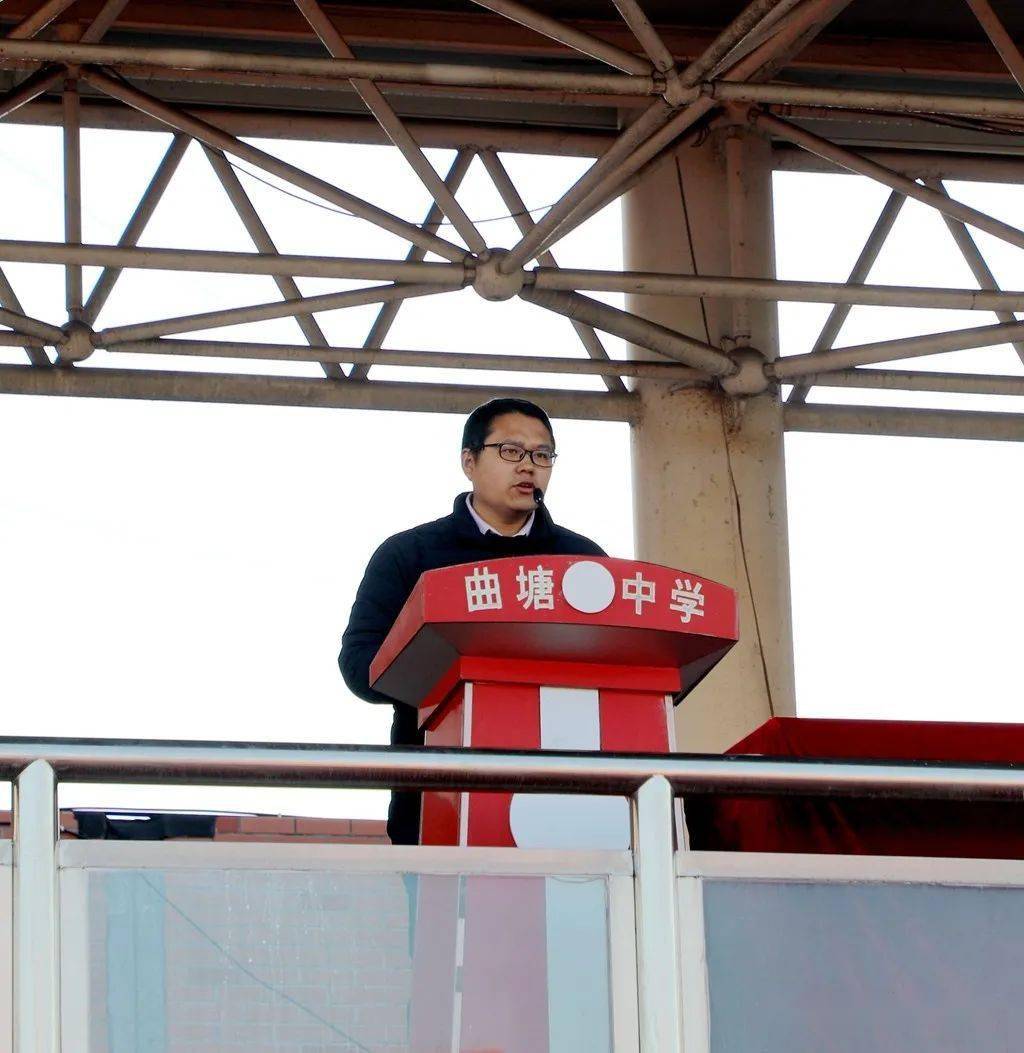 曲塘中学这位老师在开学典礼上这么说