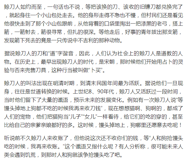 天涯明月刀精忠报国曲谱_天涯明月刀曲谱(3)