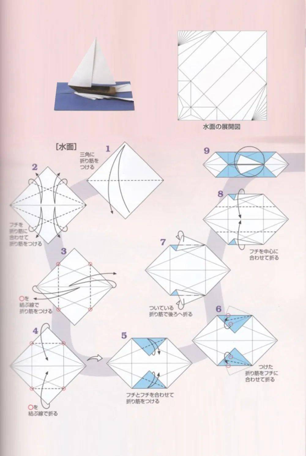 立体大帆船的折法图解图片