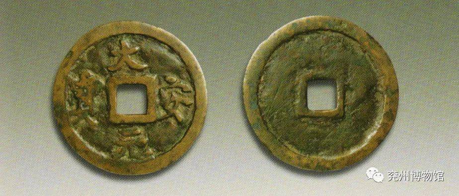 云观展中国古代钱币展之辽西夏金元代钱币