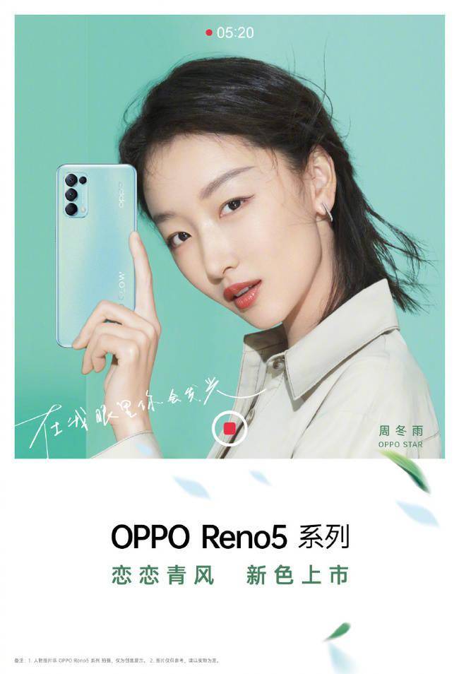 春风拂面OPPO Reno 5K「恋恋青风」2月25日上市_手机搜狐网