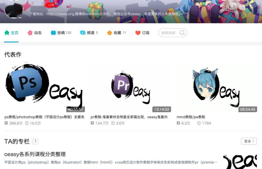 B站这10个宝藏学习UP主！后悔没早点看到_视频