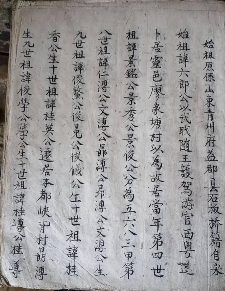 廖什么传成语_成语故事简笔画(3)