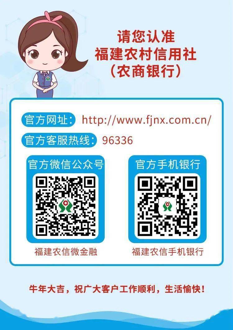 福建农信短信通知 福建农信短信通知