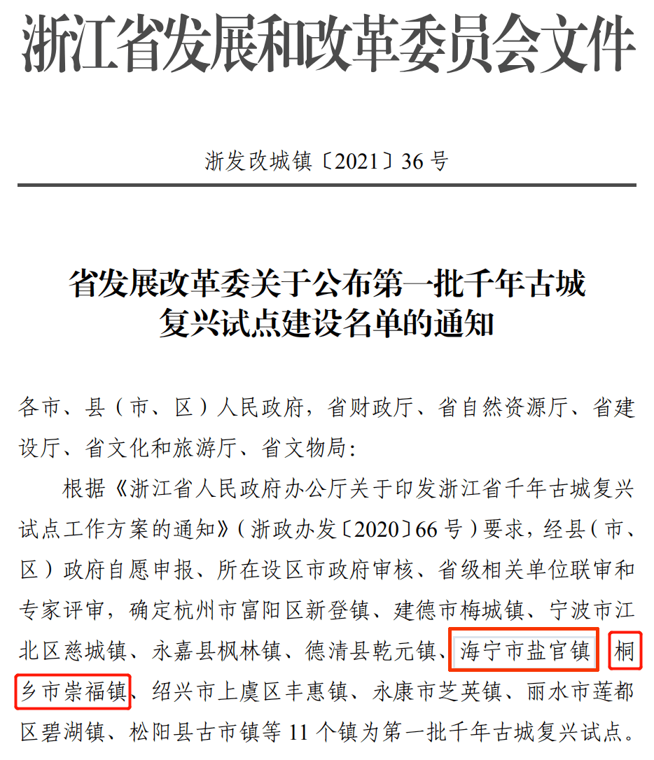 嘉兴有悠久的历史 人口约450万英语翻译