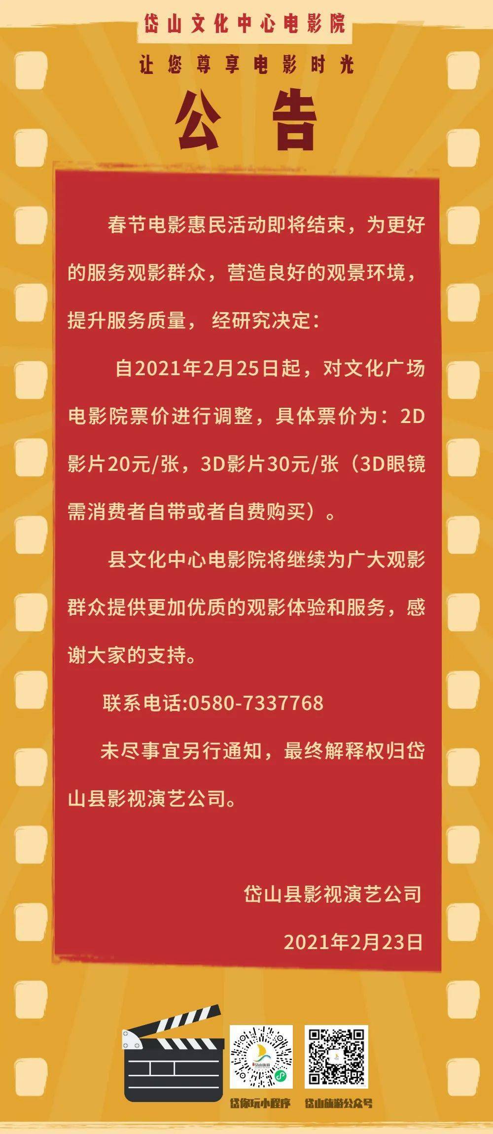 舟山招聘信息_新华商品交易所招商(2)