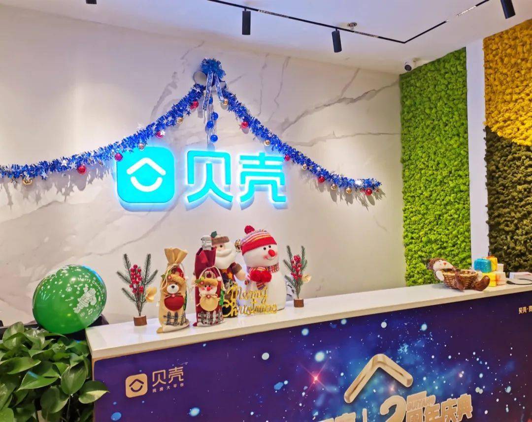 【上市企业】贝壳找房——月薪1w-2w招聘10大管理层岗位,机不可失.