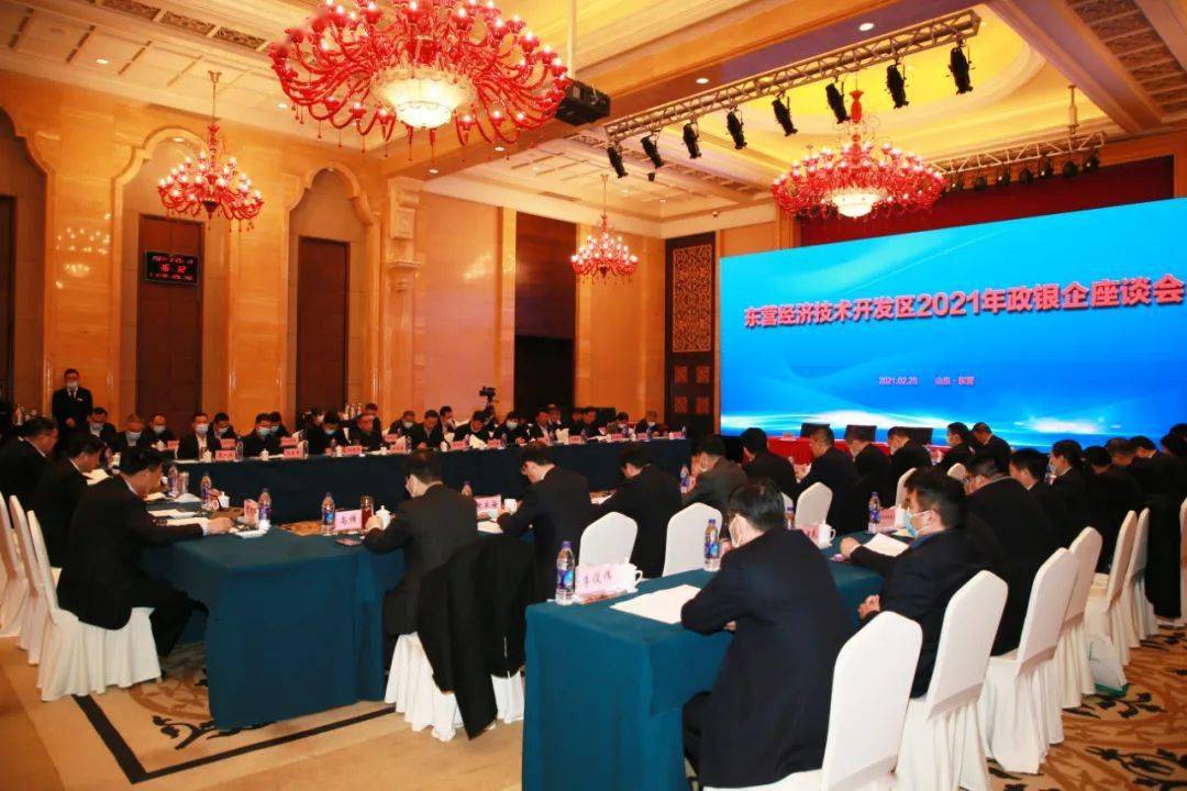 2021东营经济总量_东营港经济开发区图片(2)